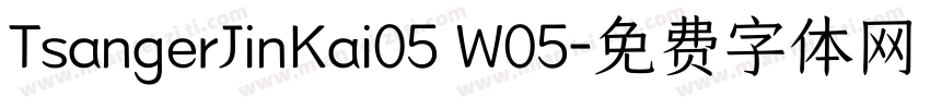 TsangerJinKai05 W05字体转换